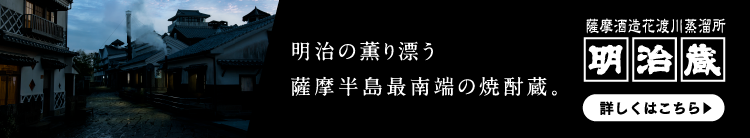 花渡川ビアハウス ビアレストラン 明治蔵に隣接するビアレストラン 明治蔵謹製焼酎も提供しています 花渡川ビアハウス ビアレストラン 明治蔵に隣接するビアレストラン 明治蔵謹製焼酎も提供しています