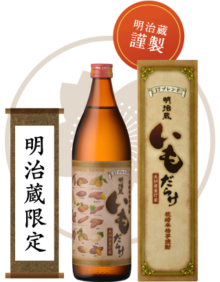 いもだらけイメージ